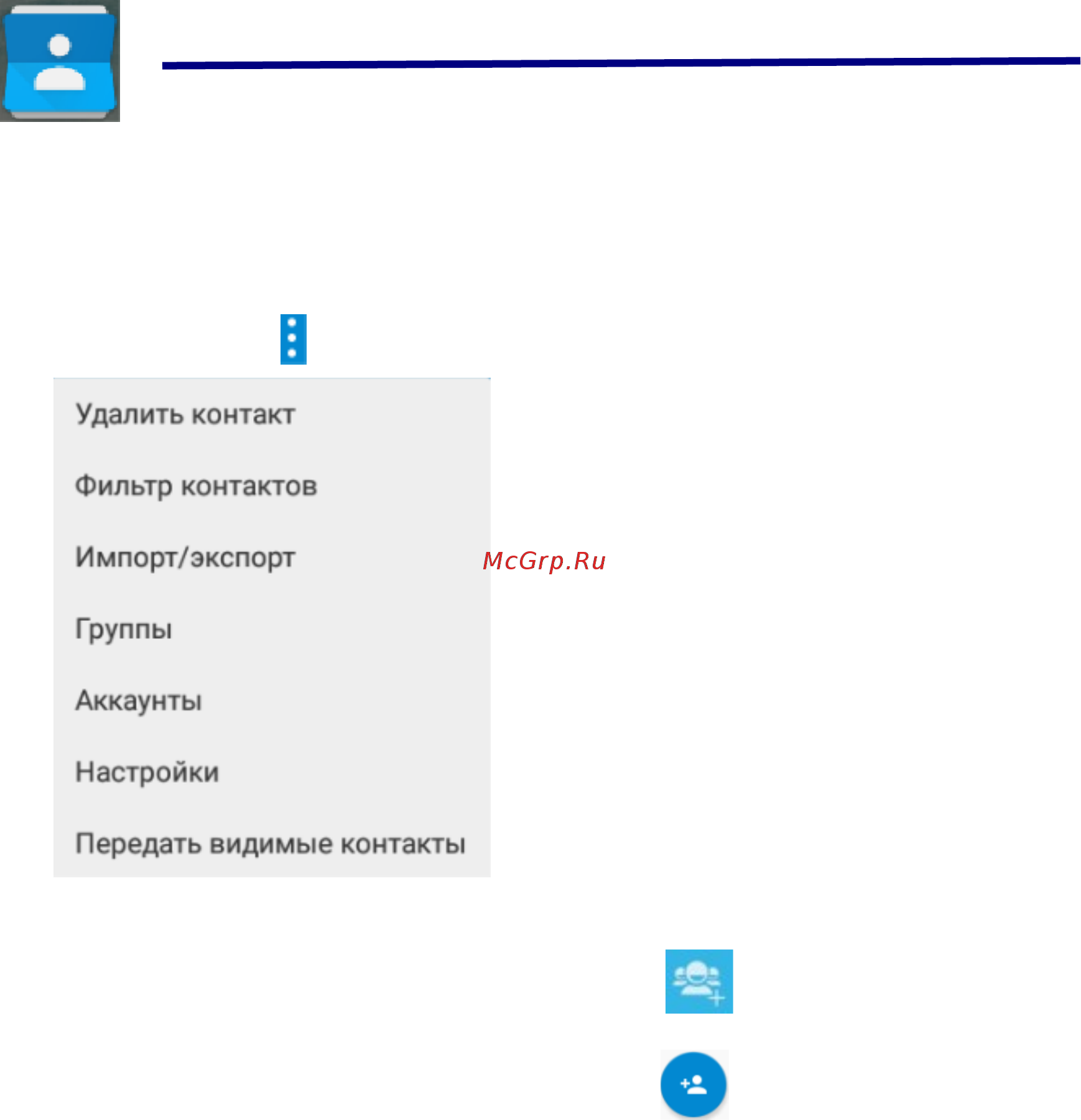 DEXP Ursus Z310 [20/39] Контакты