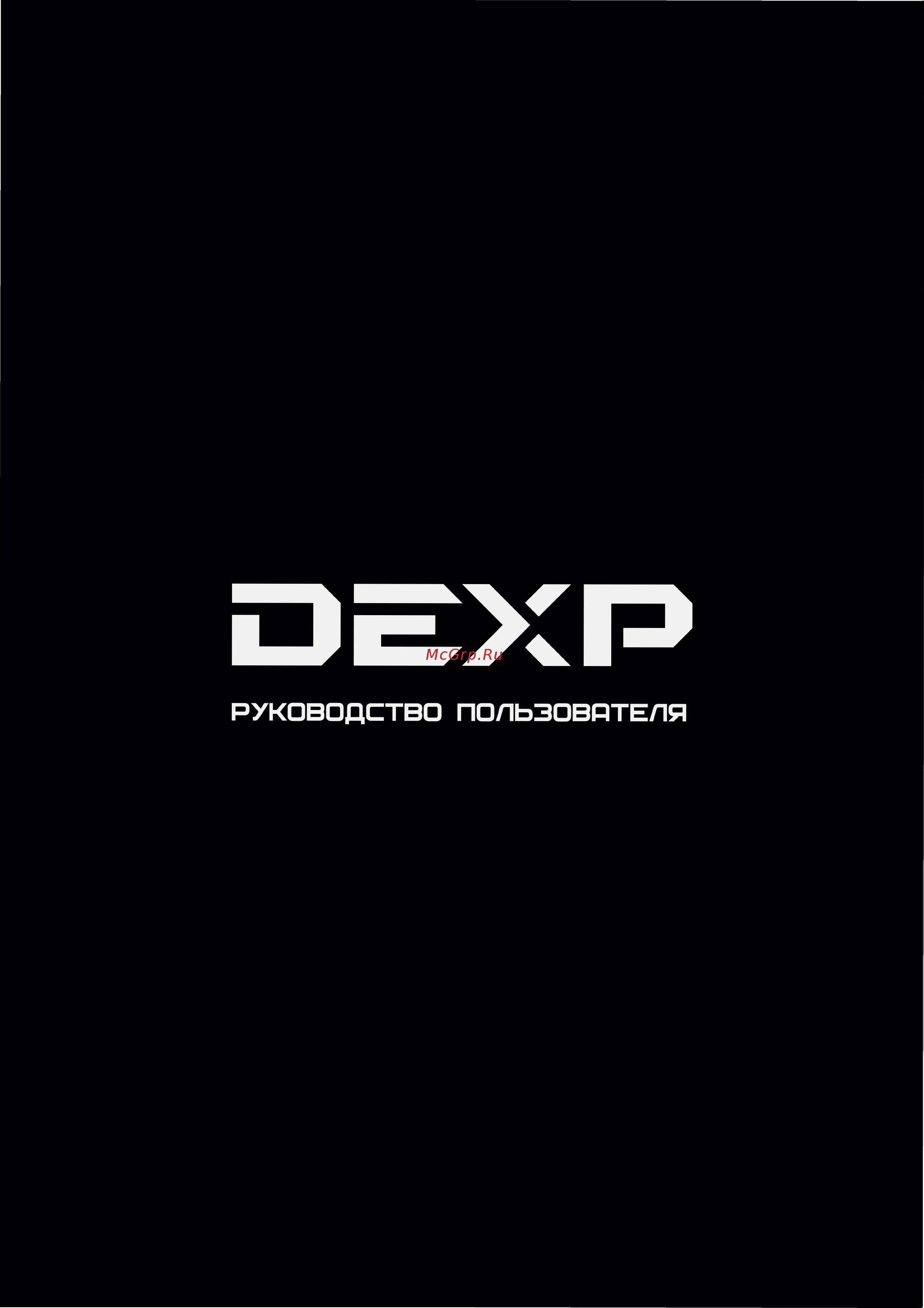 DEXP Ursus P410 Инструкция по эксплуатации онлайн