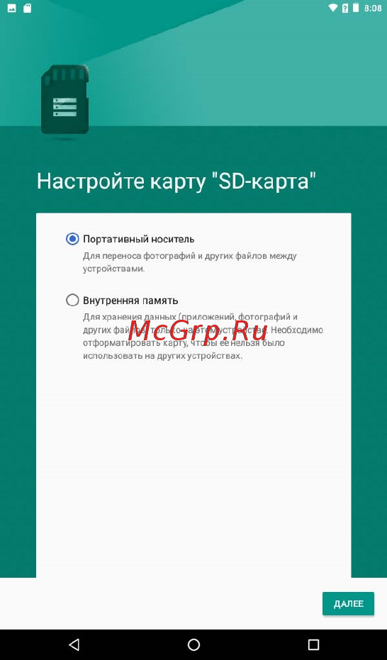 DEXP Ursus S290 Инструкция по эксплуатации онлайн [12/16] 450488