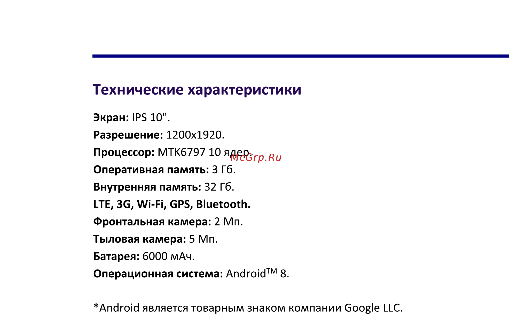 DEXP Ursus M110 [11/14] Технические характеристики