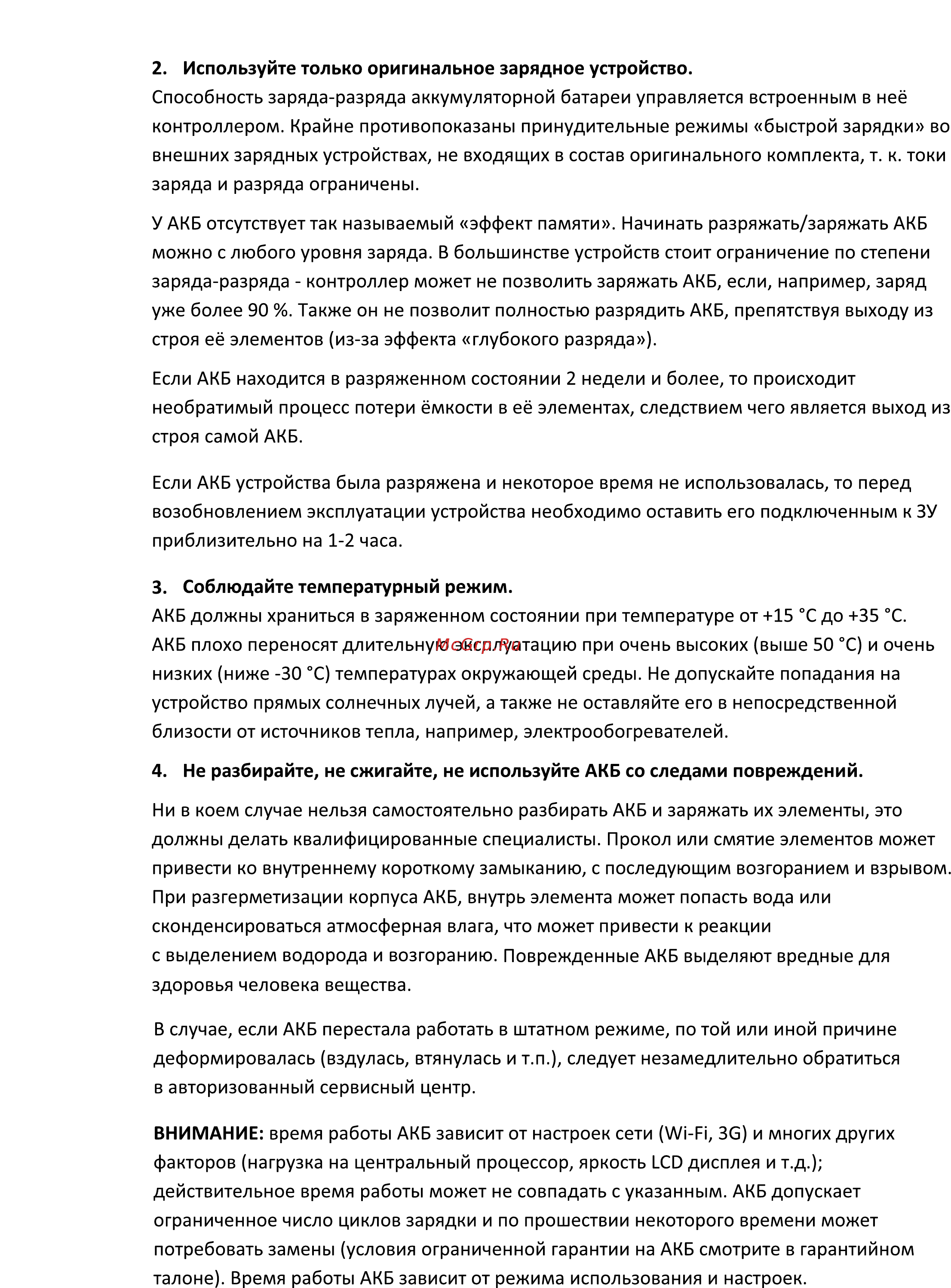 DEXP Ursus M110 Инструкция по эксплуатации онлайн [5/14] 450531