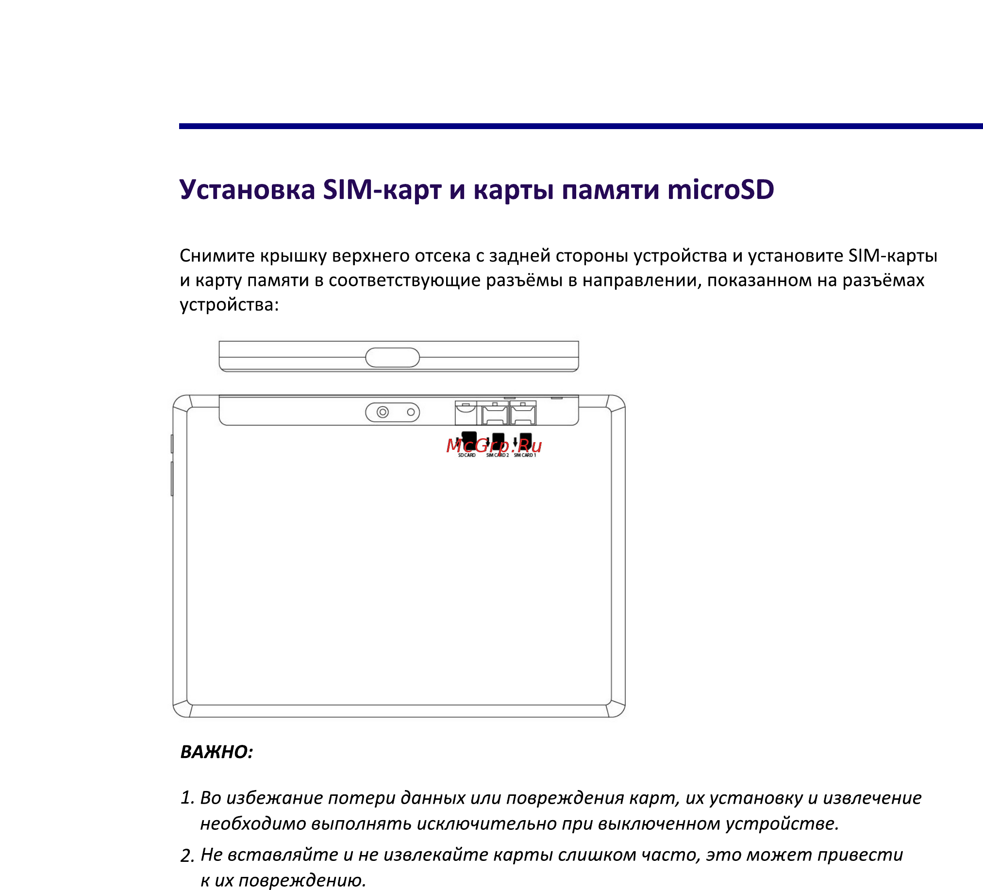 DEXP Ursus M110 [9/14] Установка sim карт и карты памяти microsd