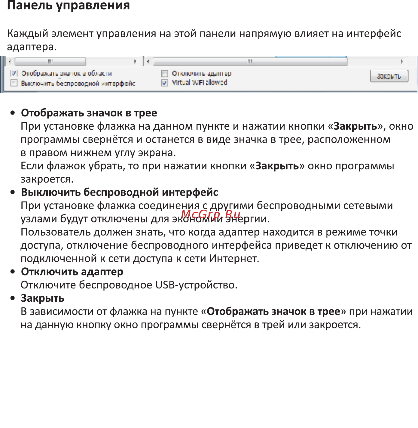 DEXP WFA-151 [13/20] Панель управления