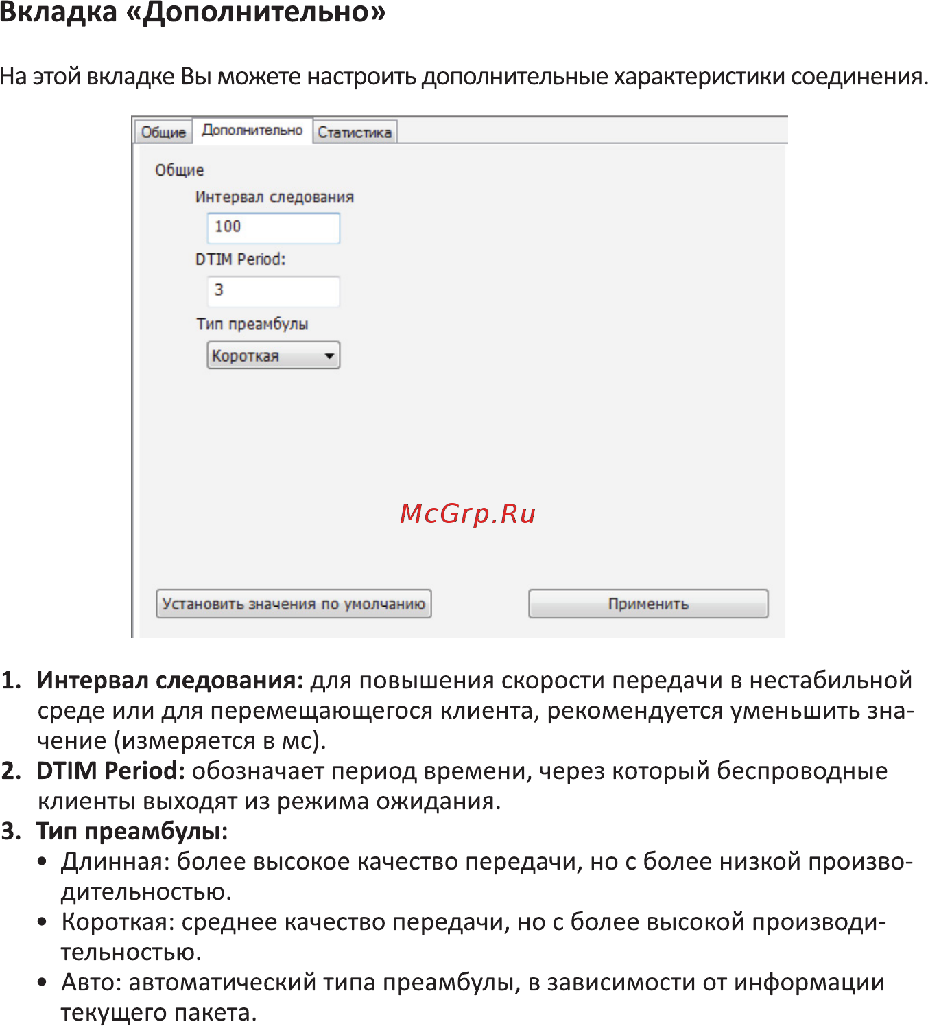 DEXP WFA-151 [17/20] Вкладка дополнительно