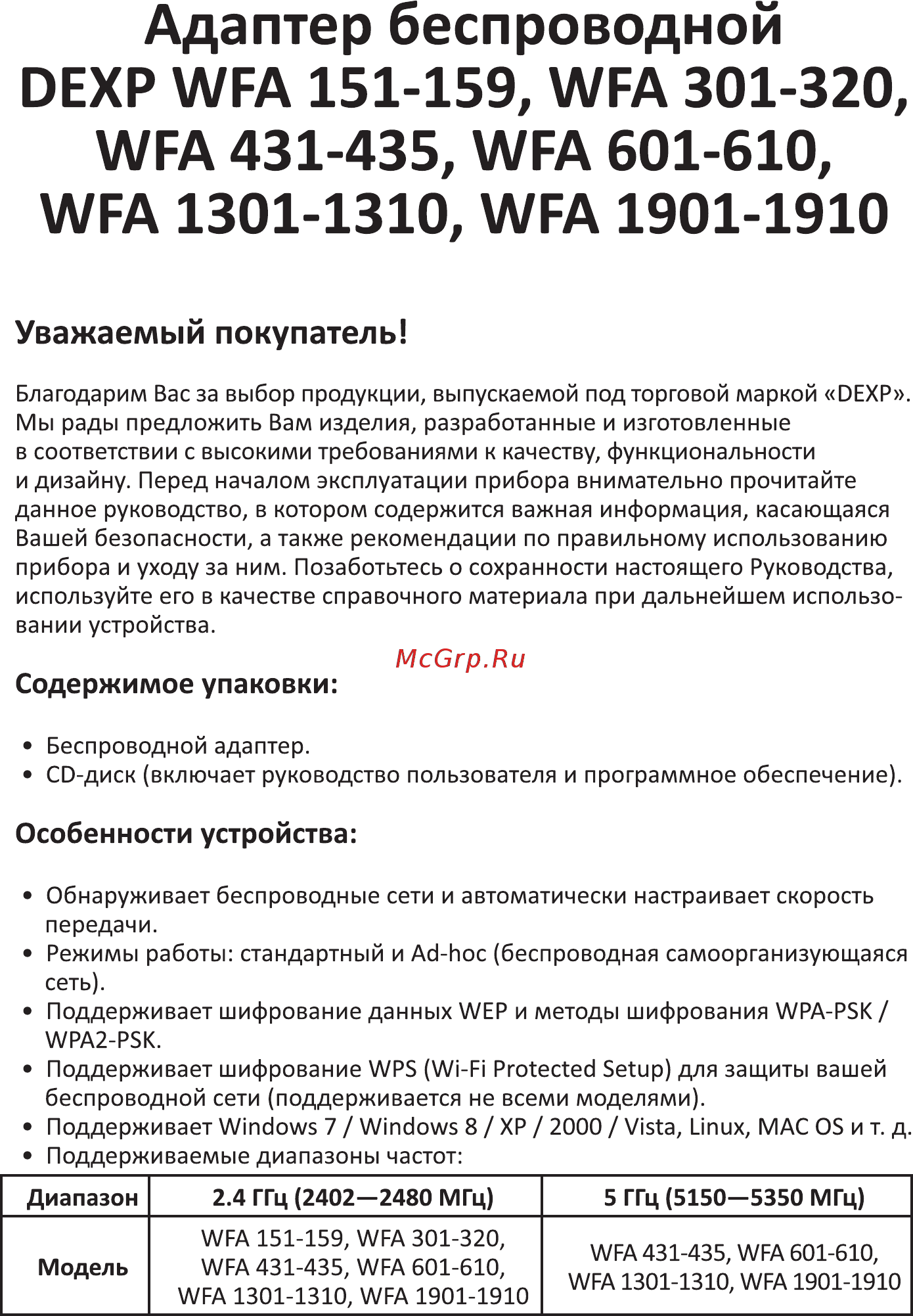 DEXP WFA-151 [2/20] Dexp wfa 151 159 wfa 301 320