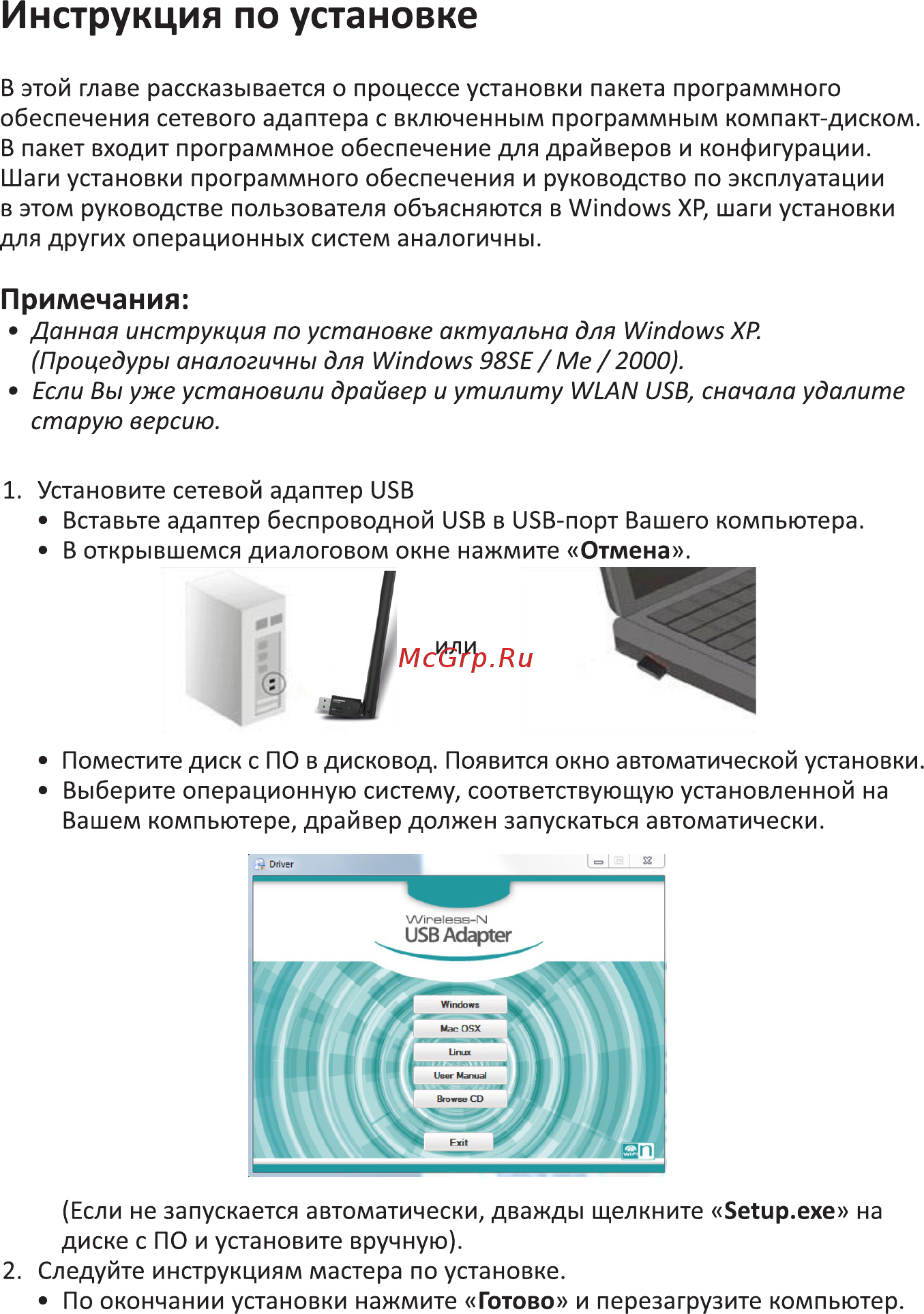 DEXP WFA-151 [5/20] Инструкция по установке