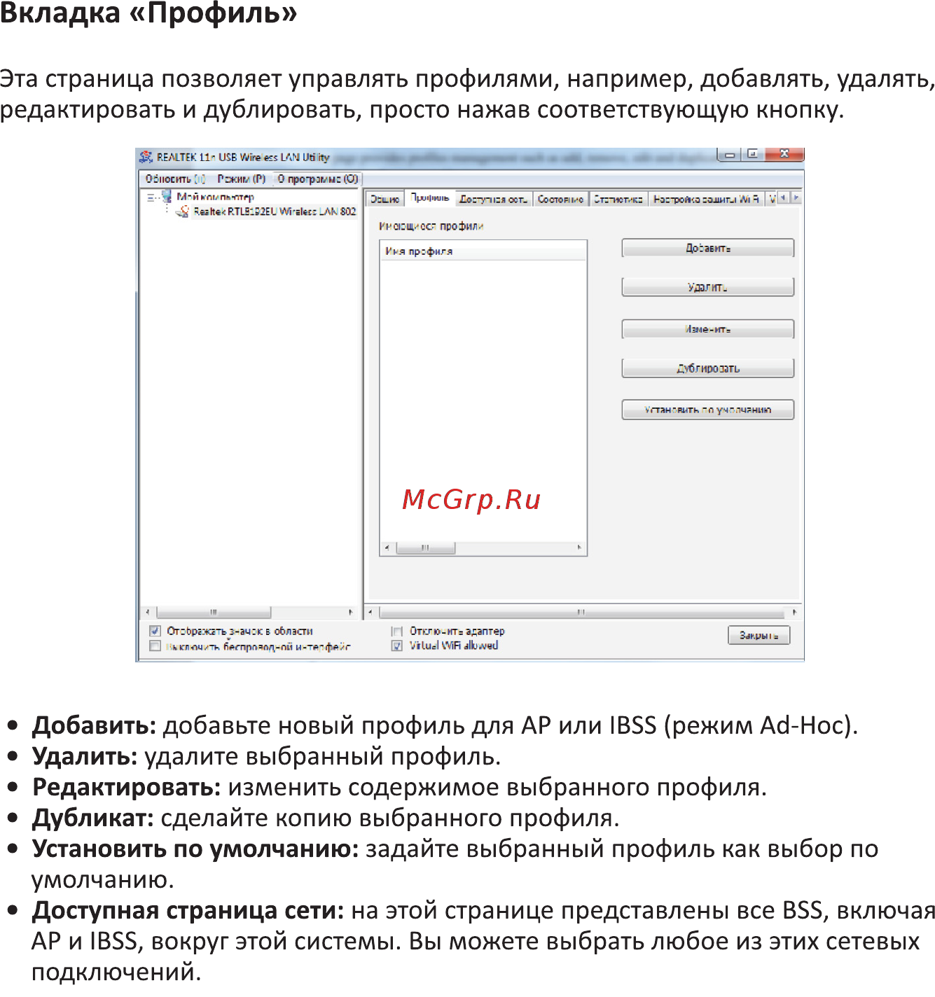 DEXP WFA-151 [7/20] Вкладка профиль