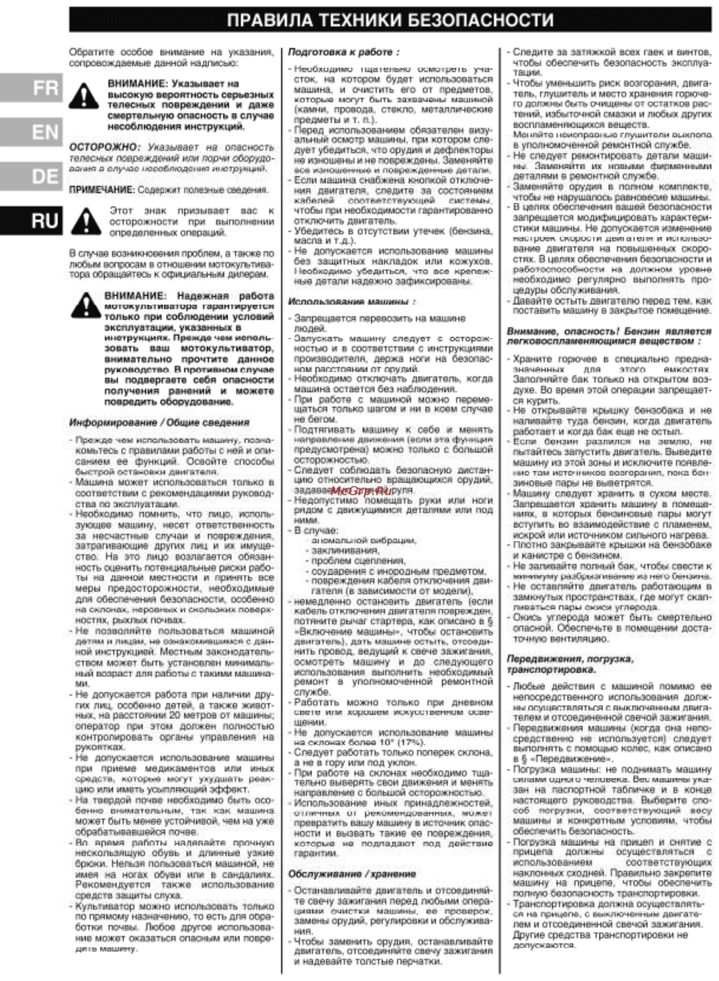 Sterwins B40 Руководство по эксплуатации онлайн [24/32] 450669