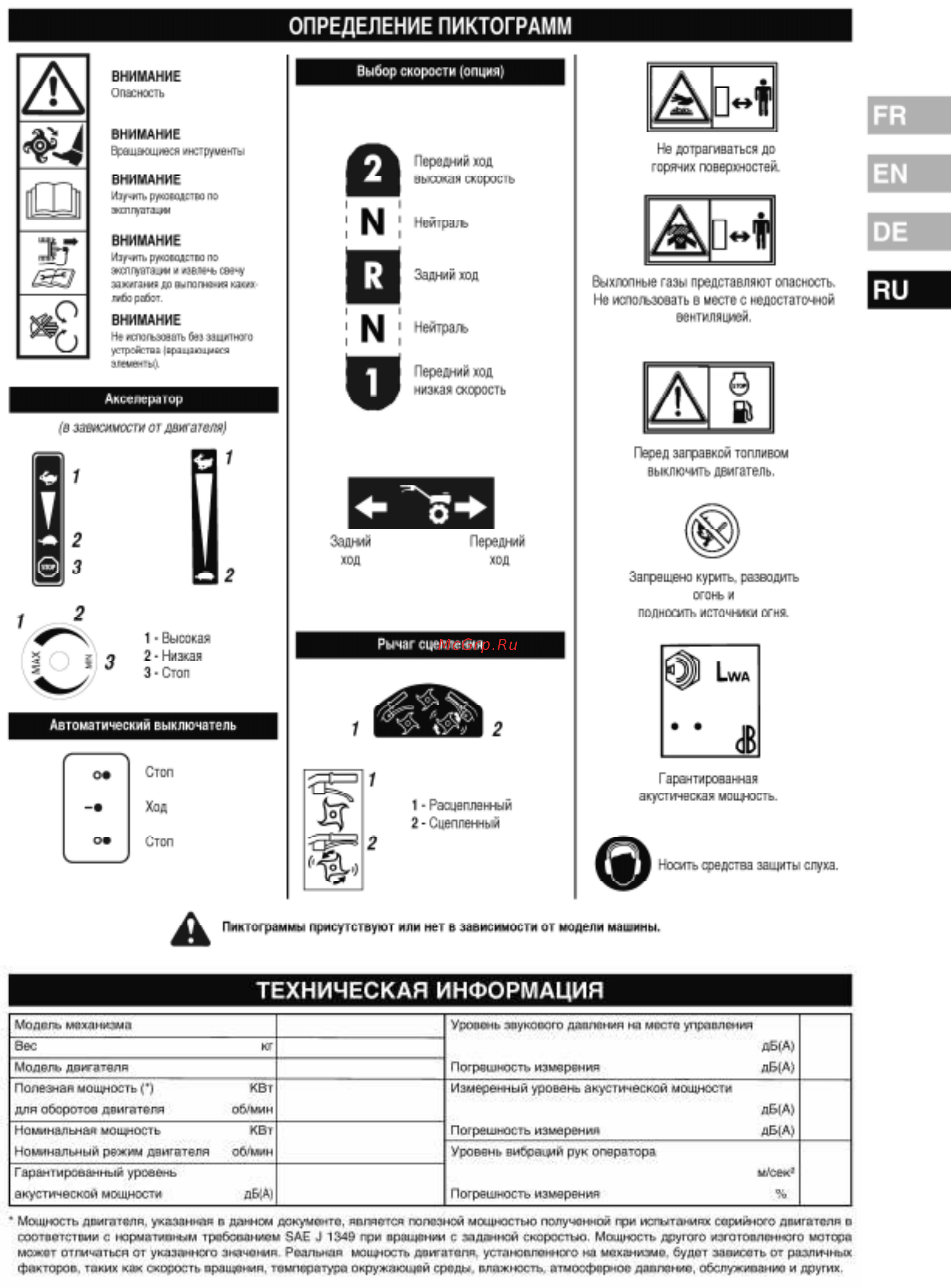 Sterwins B40 [25/32] En709 1997 a4 2009