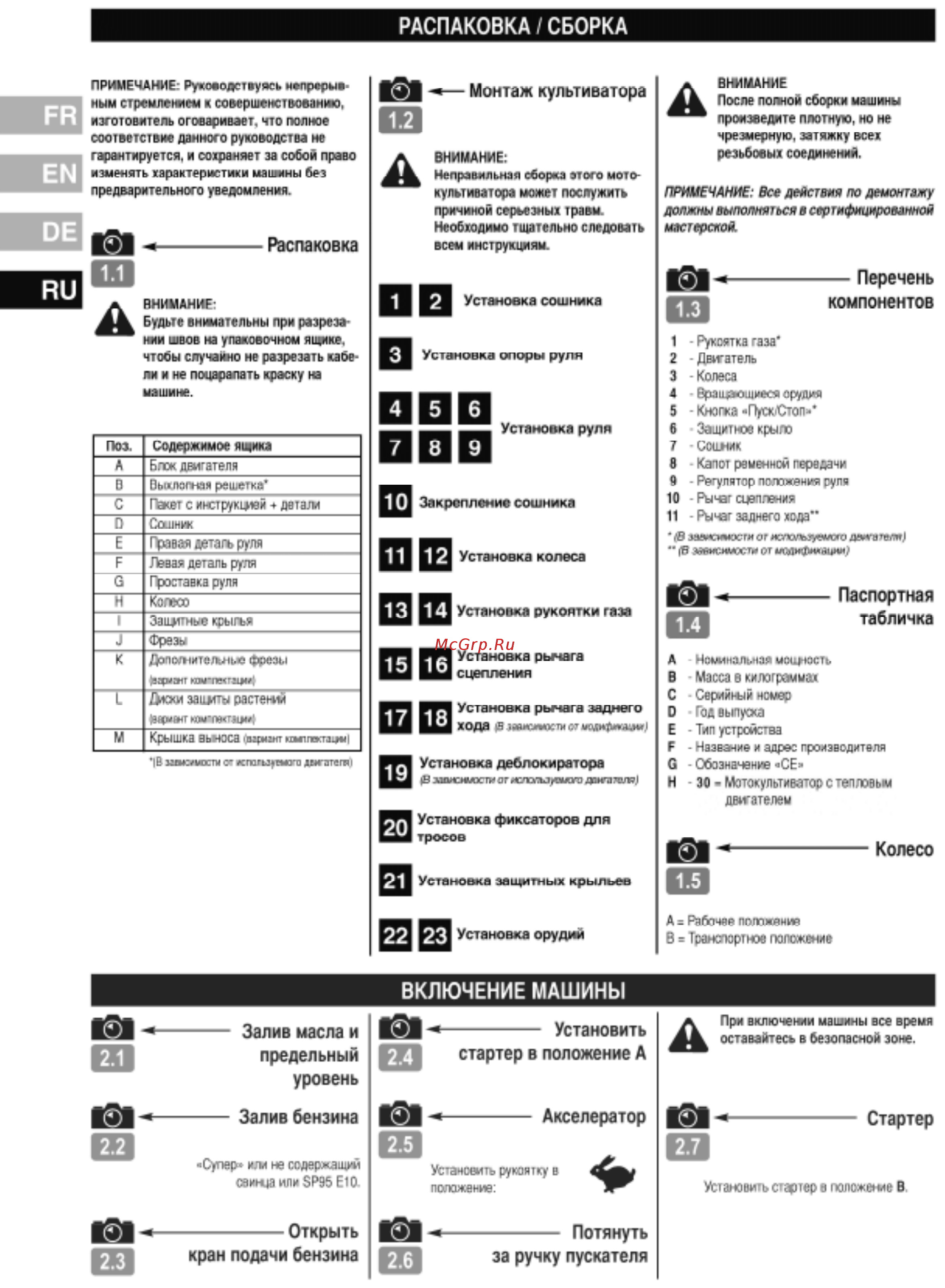 Sterwins B40 Руководство по эксплуатации онлайн [26/32] 450669