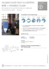 Gustavsberg Estetic 8330-Hygienic Flush Описание продукта