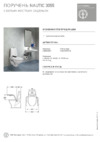 Gustavsberg Nautic 3055 GB88305501 Описание продукта