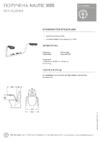 Gustavsberg Nautic 3055 GB88305500 Описание продукта