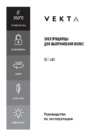 Vekta HST-0401 Инструкция по эксплуатации