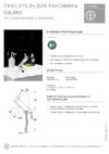 Gustavsberg Coloric GB41219051 46 Описание продукта