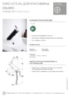 Gustavsberg Coloric GB41219051 23 Описание продукта