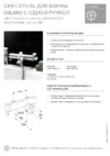 Gustavsberg Coloric GB41219023 46 Описание продукта