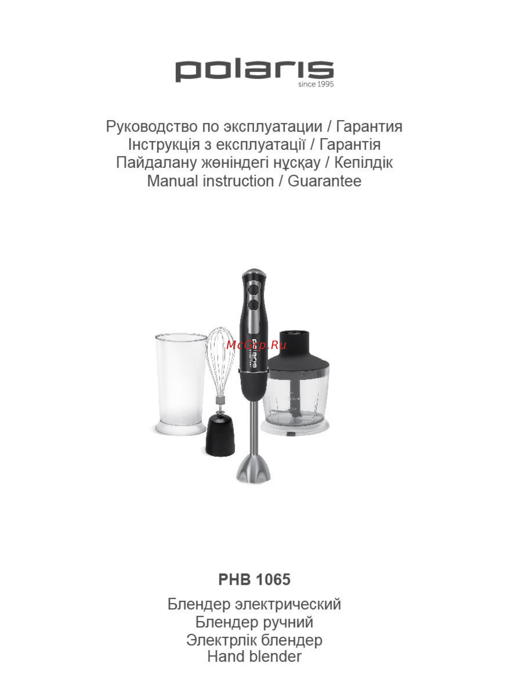 Polaris PHB 1065 Инструкция по эксплуатации онлайн