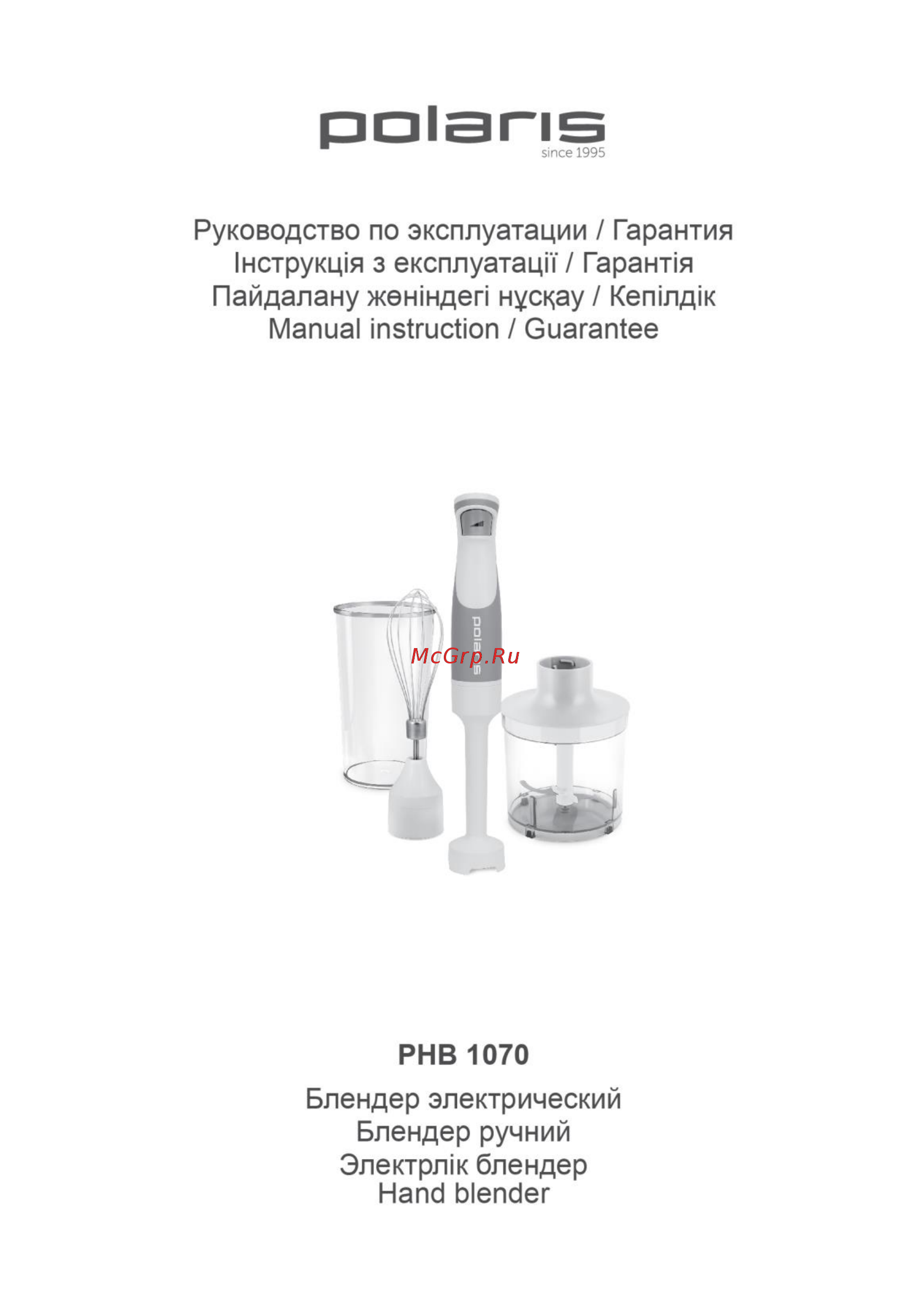 Polaris PHB 1070 Инструкция по эксплуатации онлайн