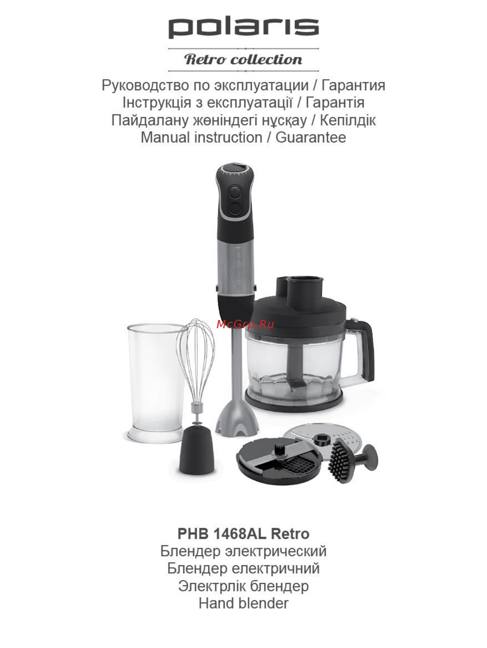 Polaris PHB 1468AL Retro Инструкция по эксплуатации онлайн