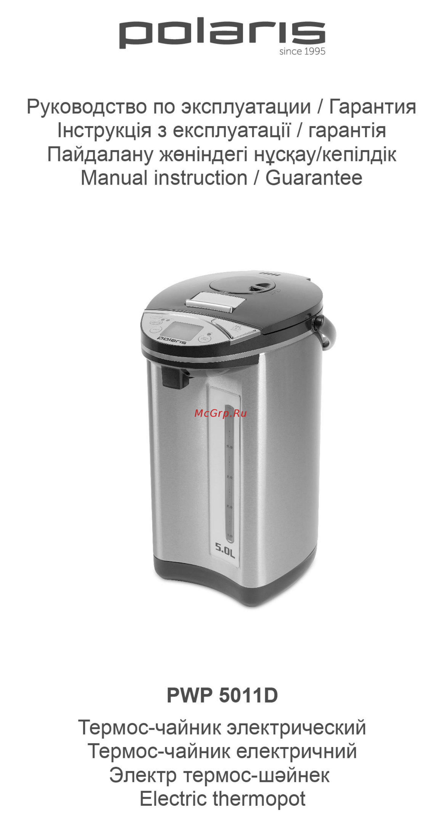 Polaris PWP 5011D Инструкция по эксплуатации онлайн