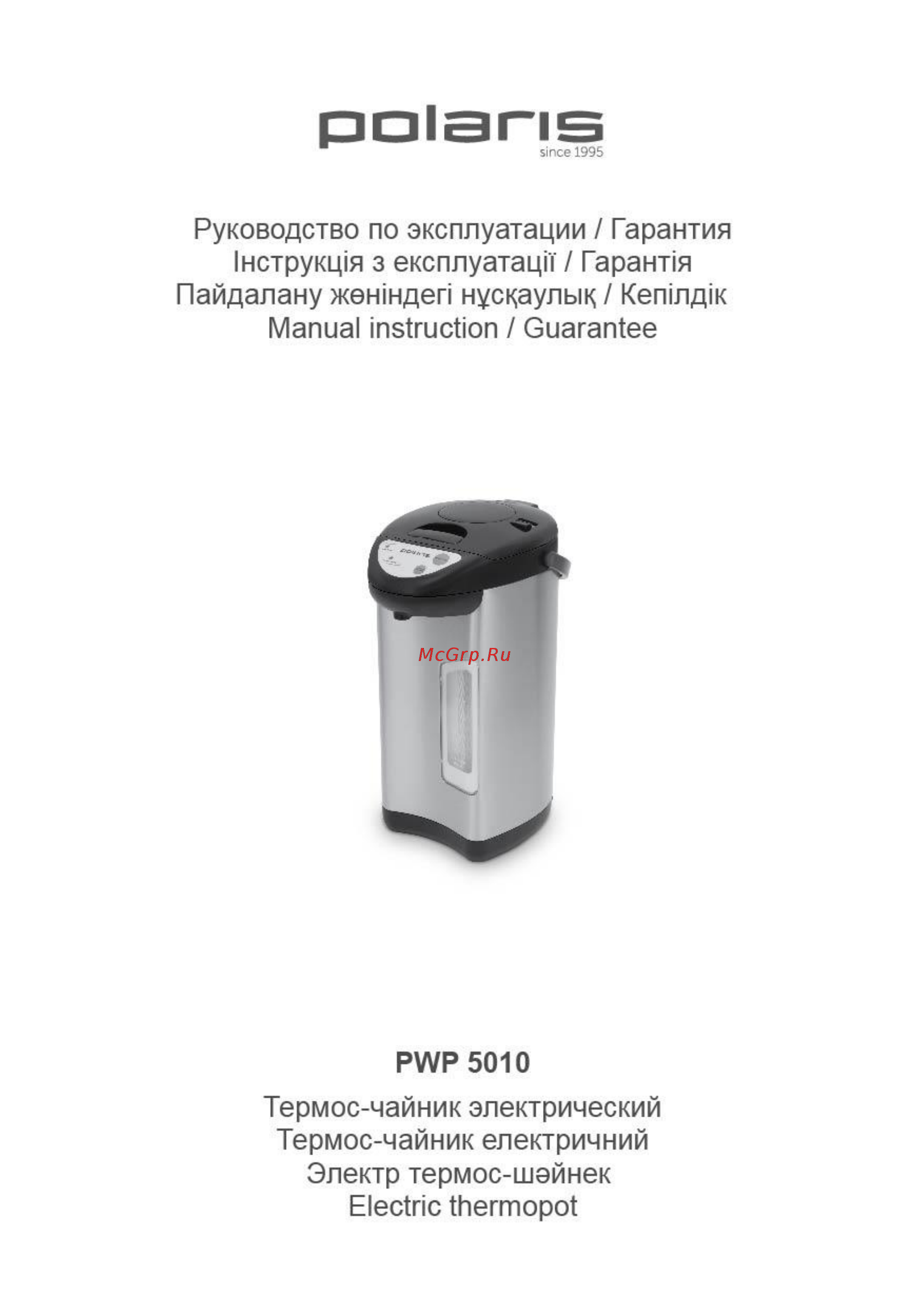 Polaris PWP 5010 Инструкция по эксплуатации онлайн