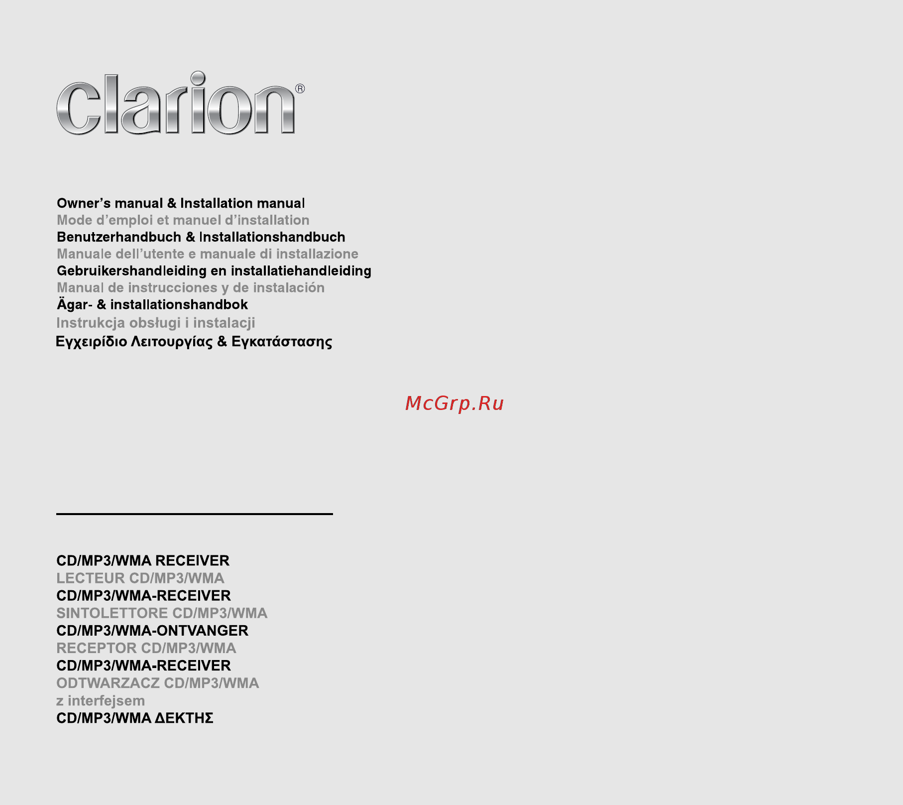 Clarion CZ102ER Инструкция по эксплуатации онлайн