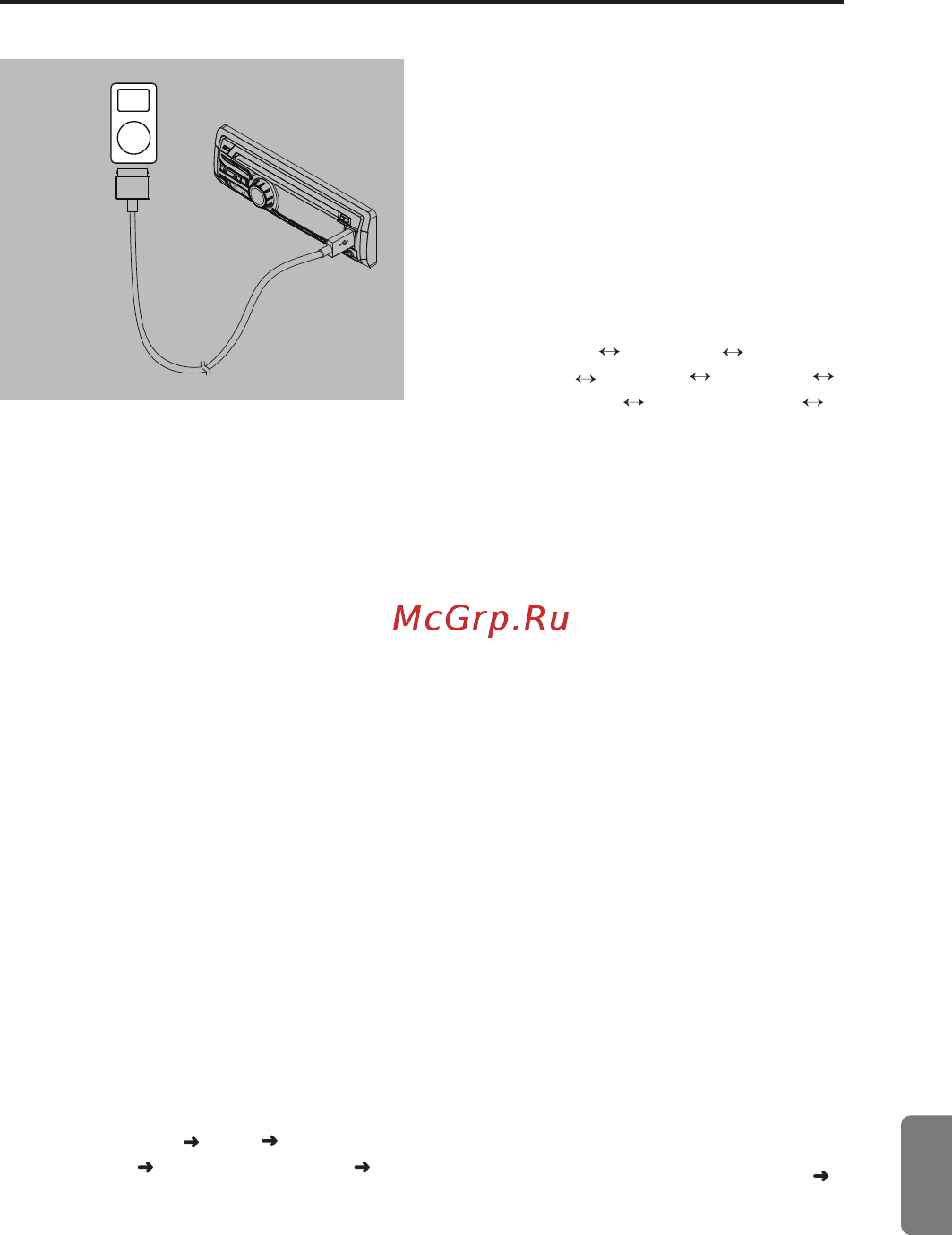 Clarion CZ315E [22/31] Работа с ipod