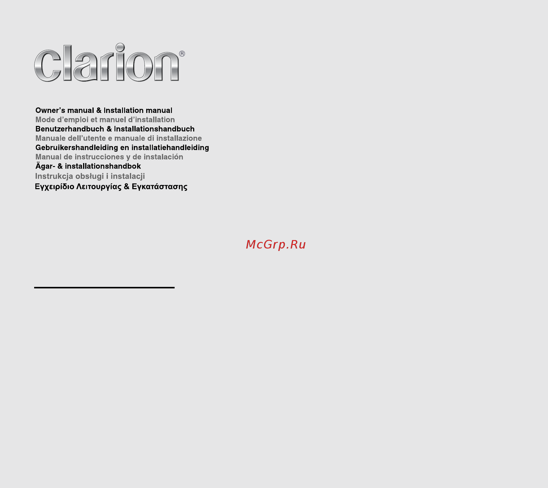 Clarion CZ702E Инструкция по эксплуатации онлайн
