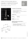 Gustavsberg Coloric GB41219004 46 Описание продукта