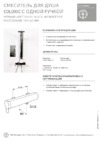 Gustavsberg Coloric GB41219004 23 Описание продукта