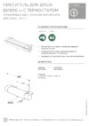 Gustavsberg Estetic GB41218304 Описание продукта
