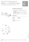 Gustavsberg Estetic GB41218004 Описание продукта
