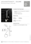 Gustavsberg Coloric GB41103390 46 Описание продукта