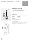 Gustavsberg Coloric GB41103390 23 Описание продукта