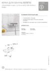 Gustavsberg Estetic GB41638860 Описание продукта