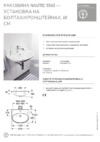 Gustavsberg Nautic 5560 55609901 Описание продукта