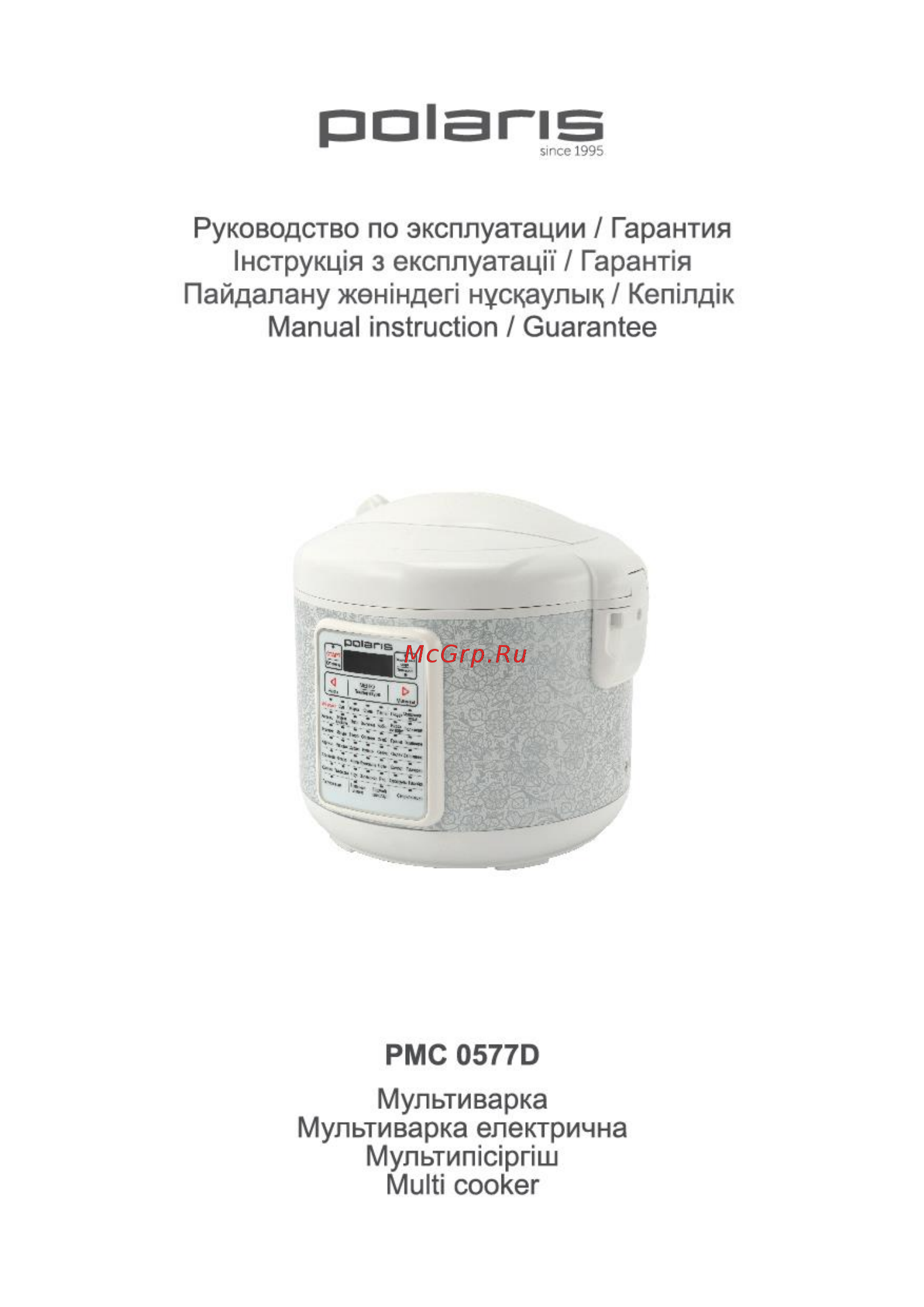 Polaris PMC 0577AD Инструкция по эксплуатации онлайн