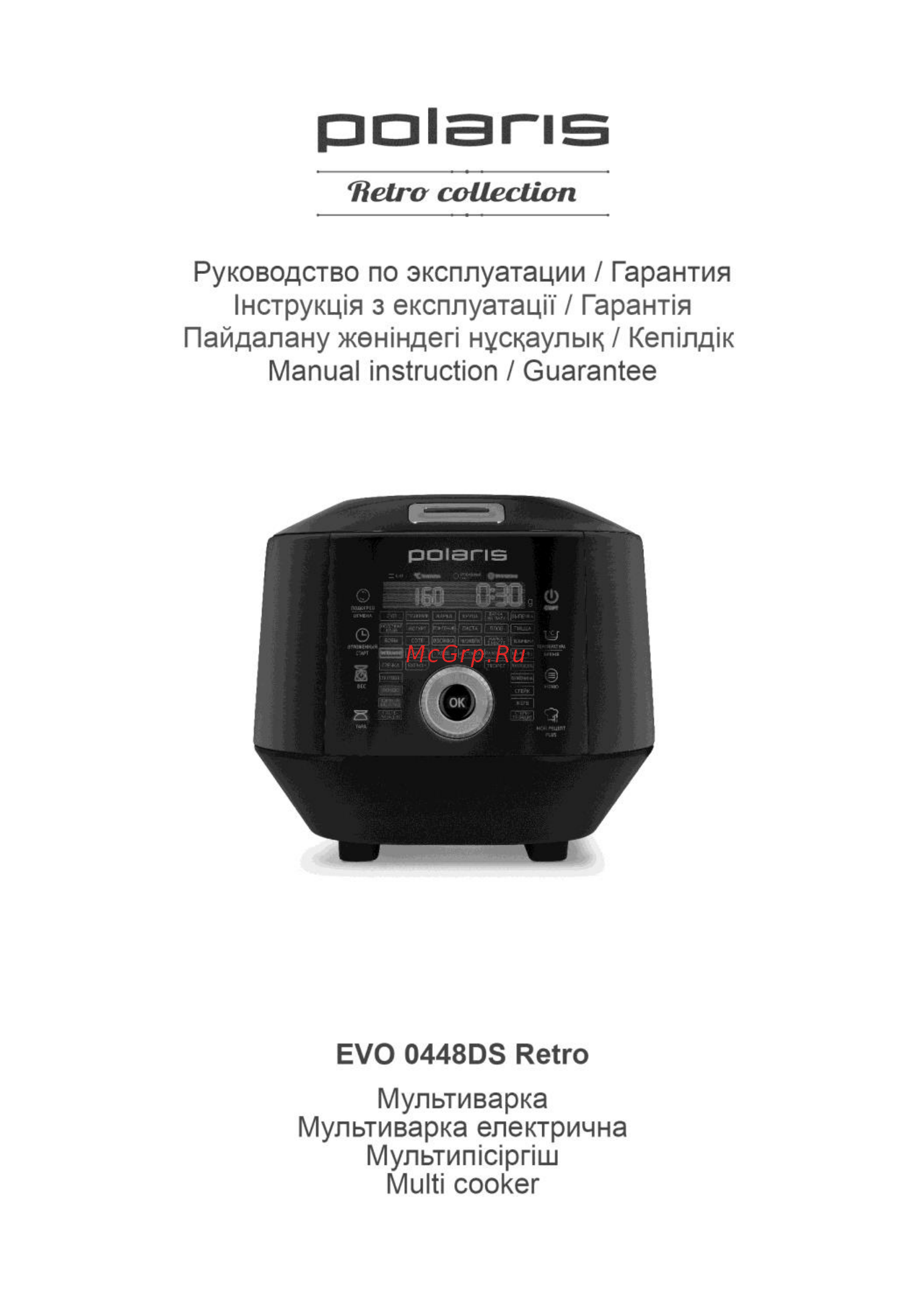 Polaris EVO 0448DS Retro Инструкция по эксплуатации онлайн