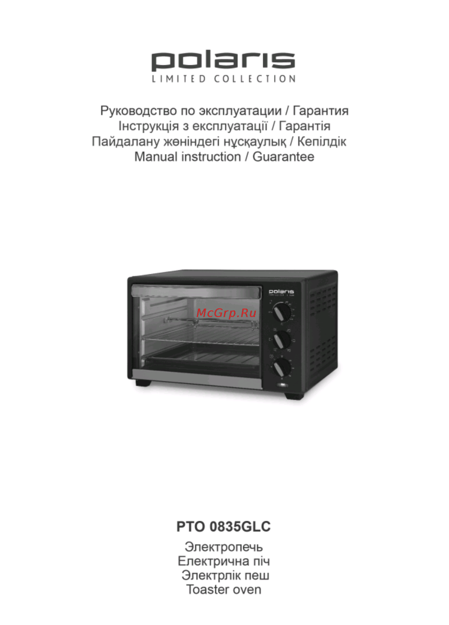Polaris PTO 0835GLC Инструкция по эксплуатации онлайн