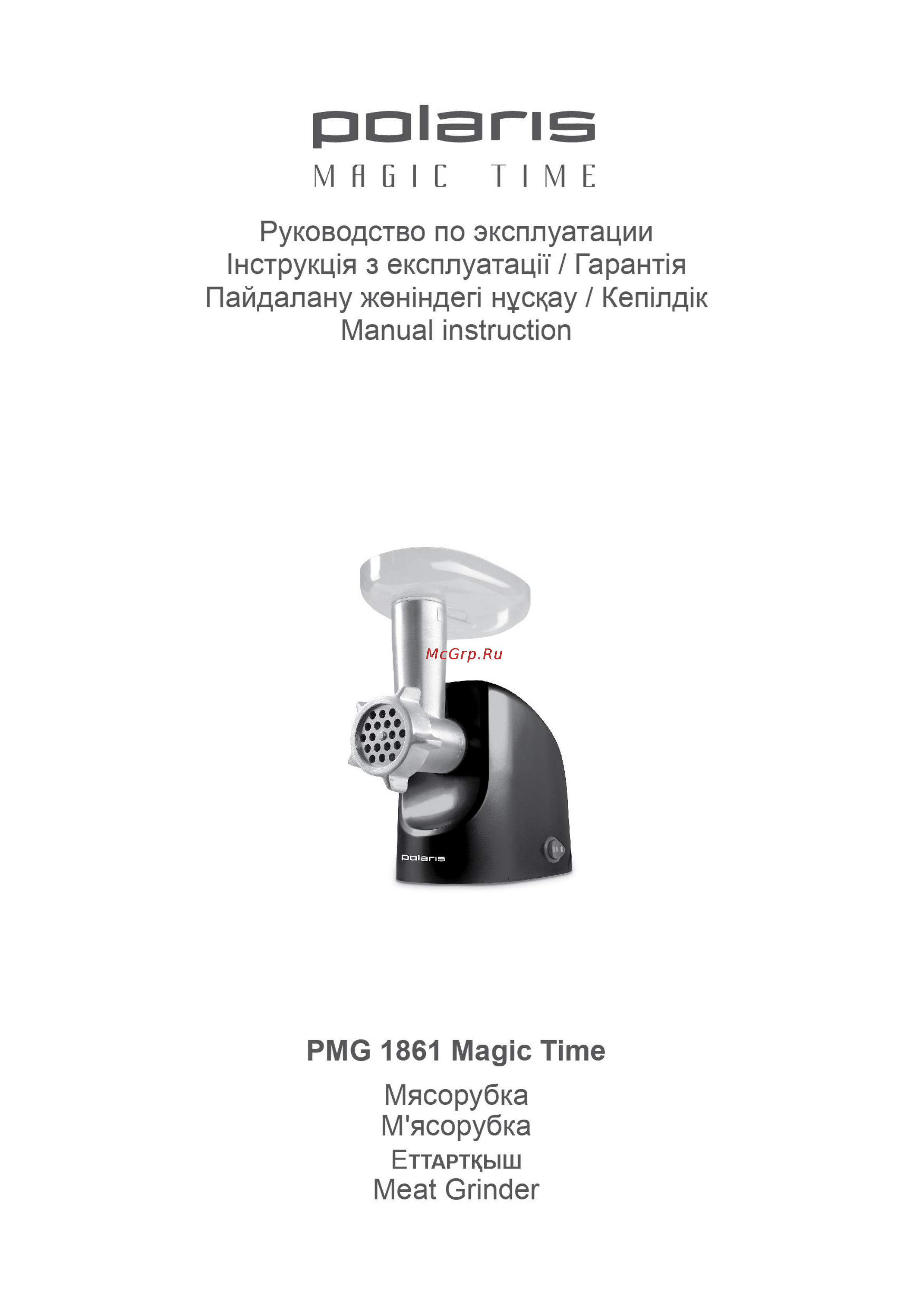 Polaris PMG 1861 Magic Time Инструкция по эксплуатации онлайн