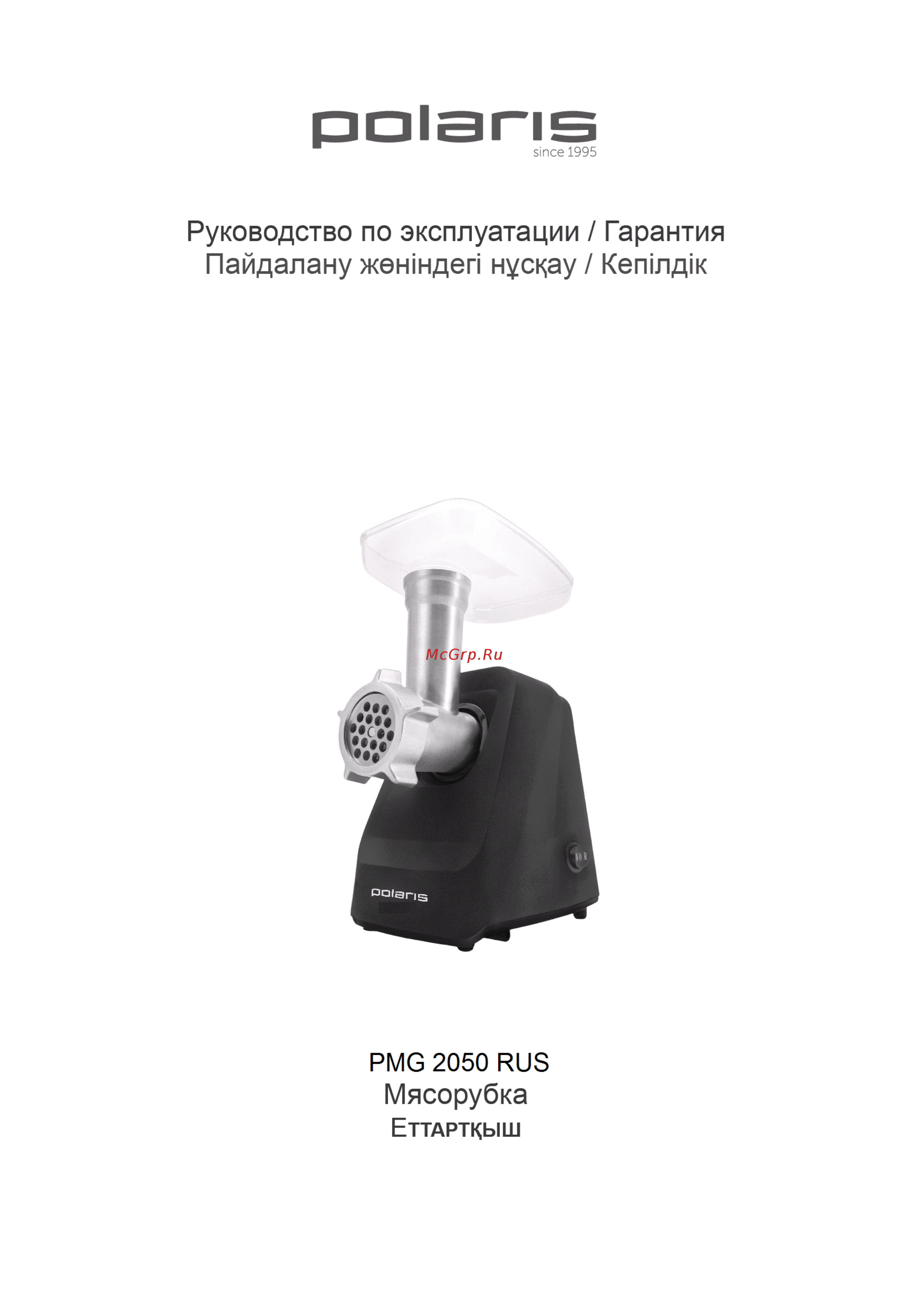Polaris PMG 2050 RUS Инструкция по эксплуатации онлайн