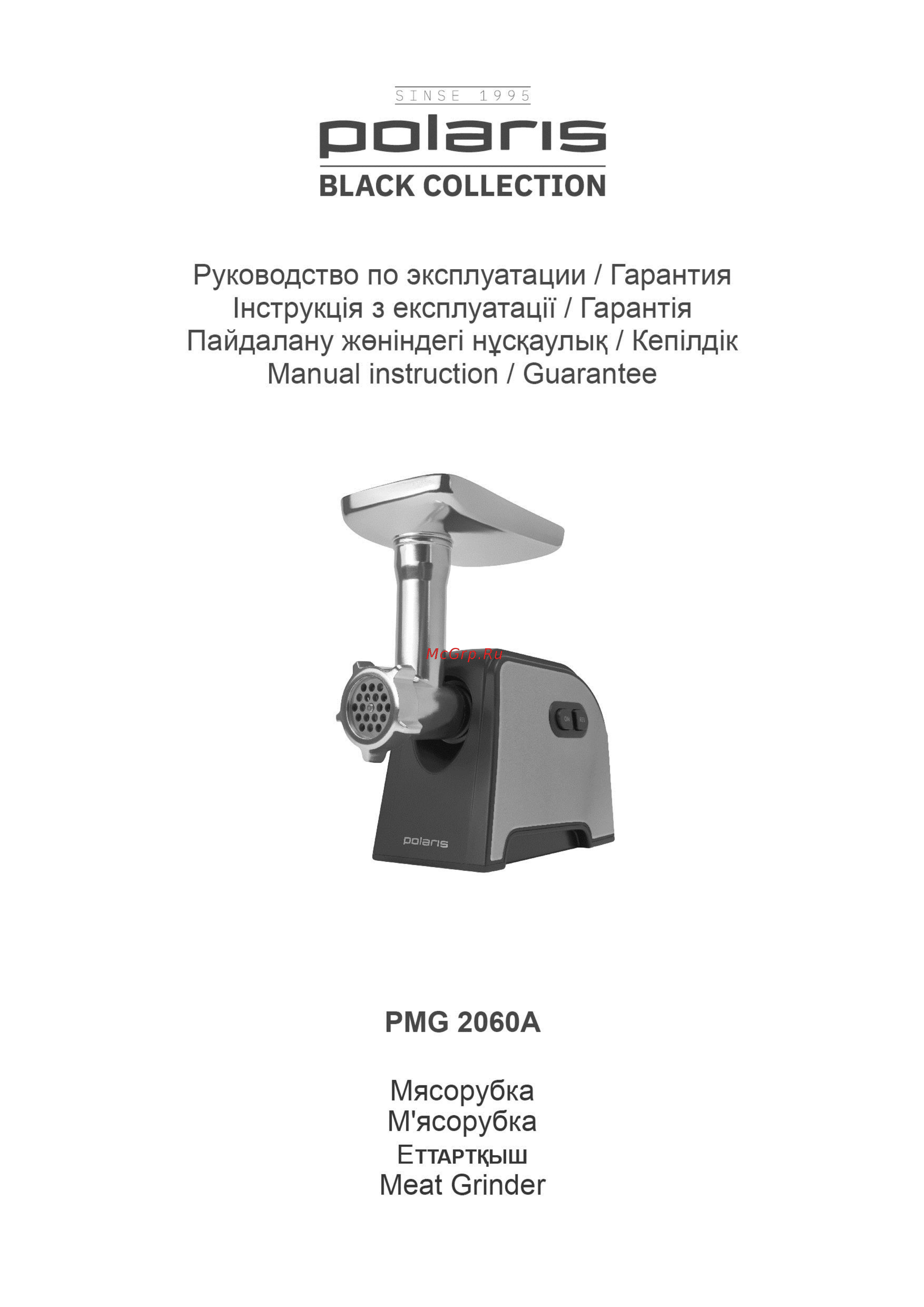 Polaris PMG 2060A Инструкция по эксплуатации онлайн