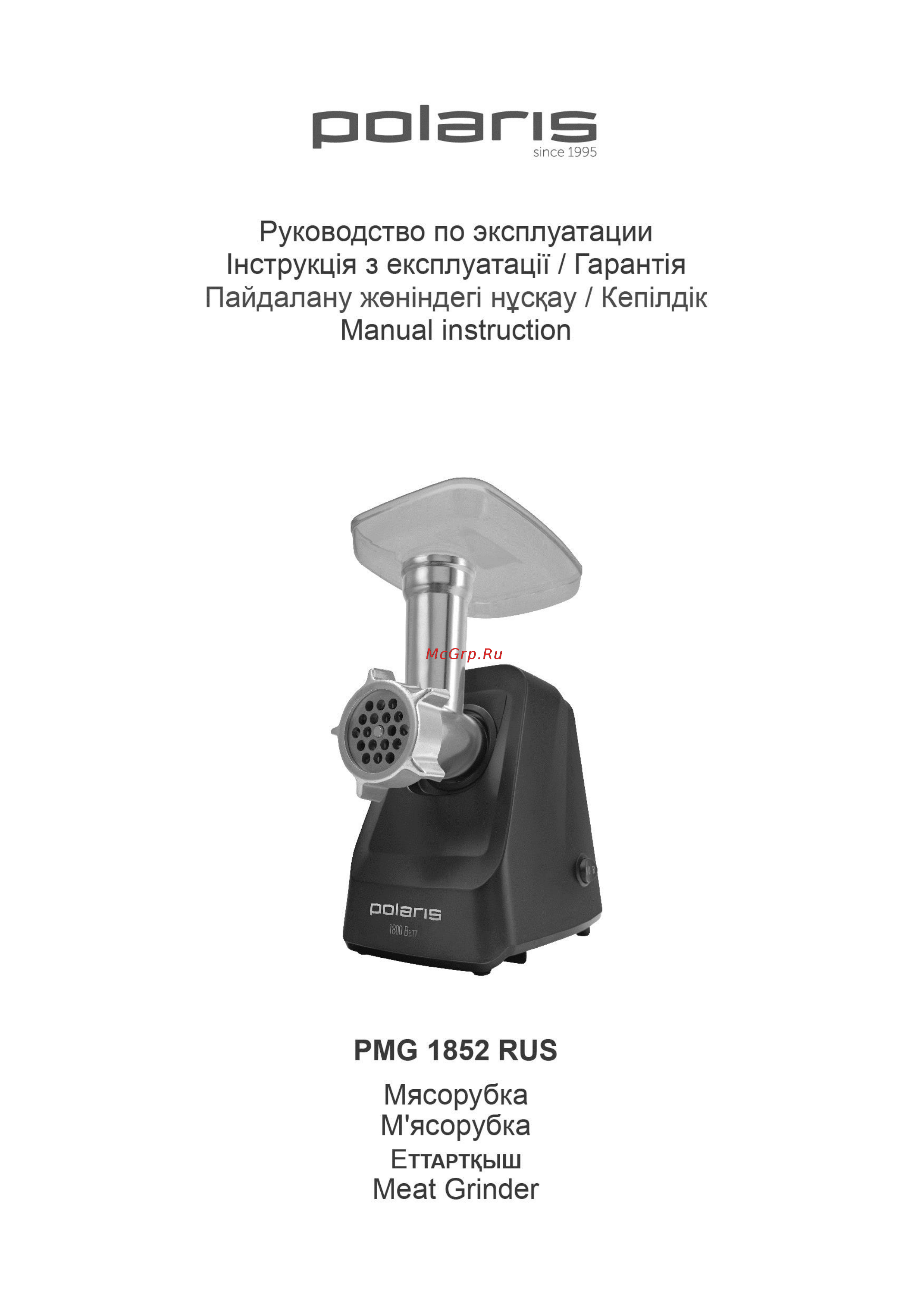 Polaris PMG 1852 RUS Инструкция по эксплуатации онлайн