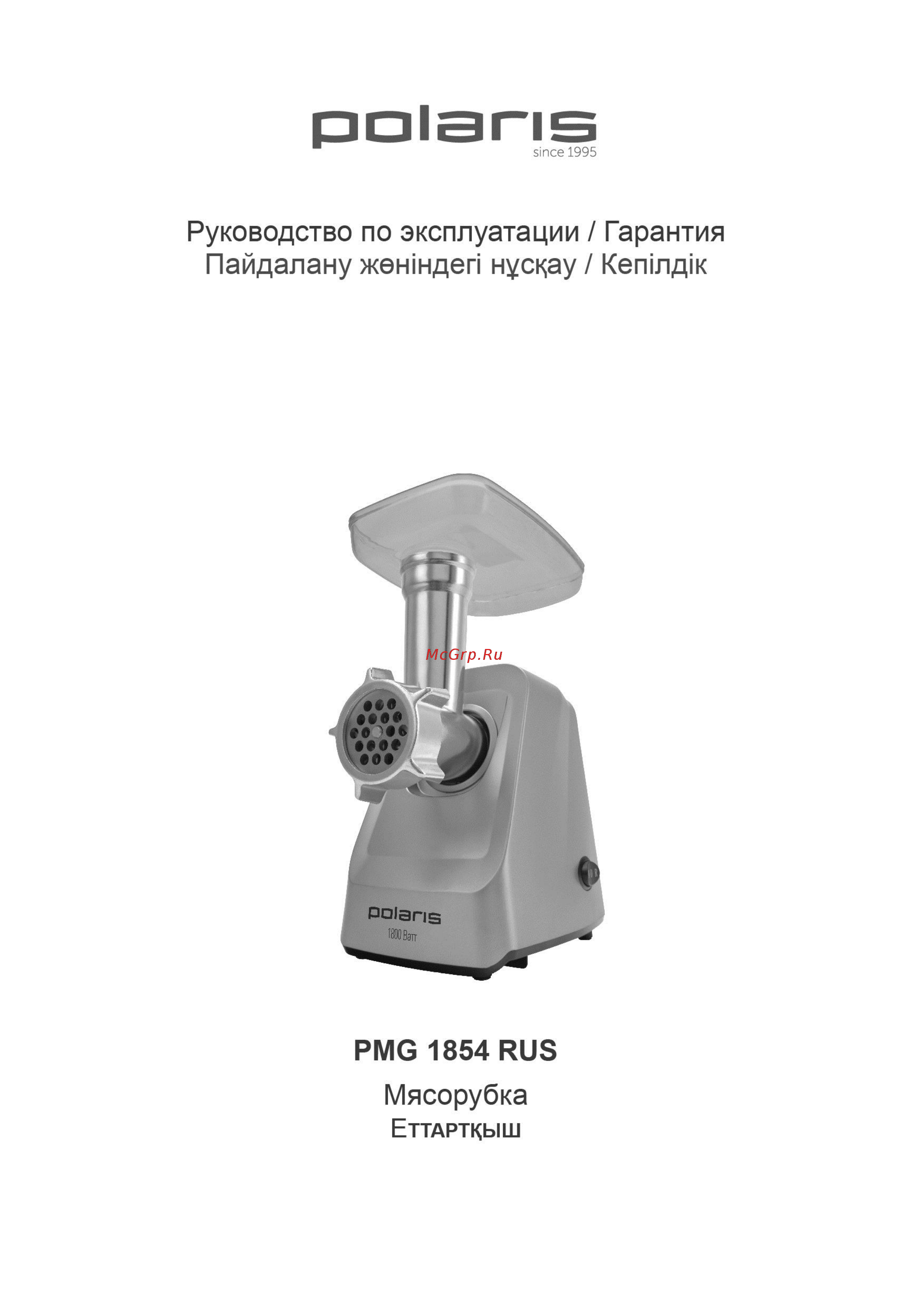 Polaris PMG 1854 RUS Инструкция по эксплуатации онлайн