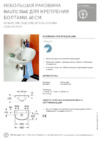 Gustavsberg Nautic 5540 55409RR1 Описание продукта
