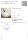 Gustavsberg Artic 4601 GB1146010101 Описание продукта
