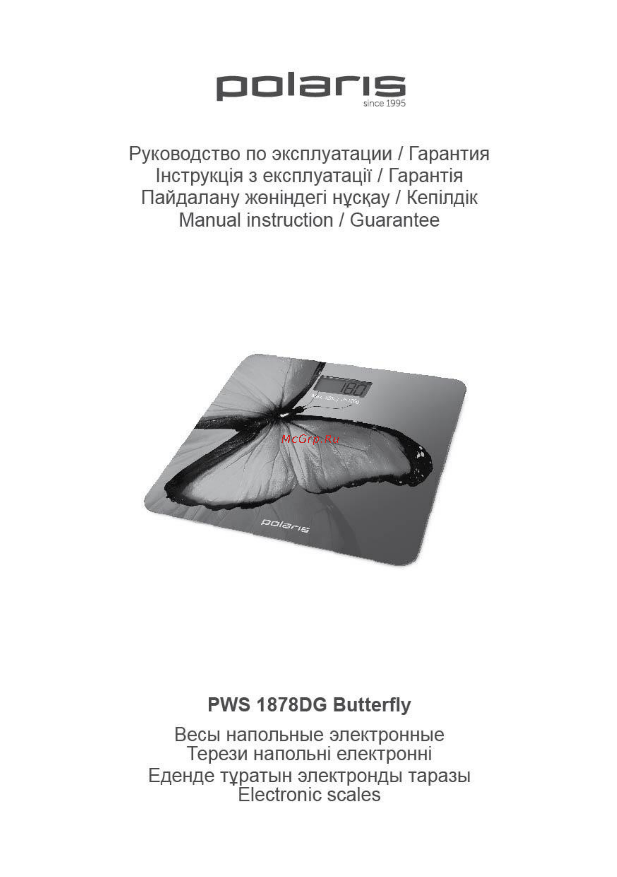 Polaris PWS 1878DG BUTTERFLY Инструкция по эксплуатации онлайн