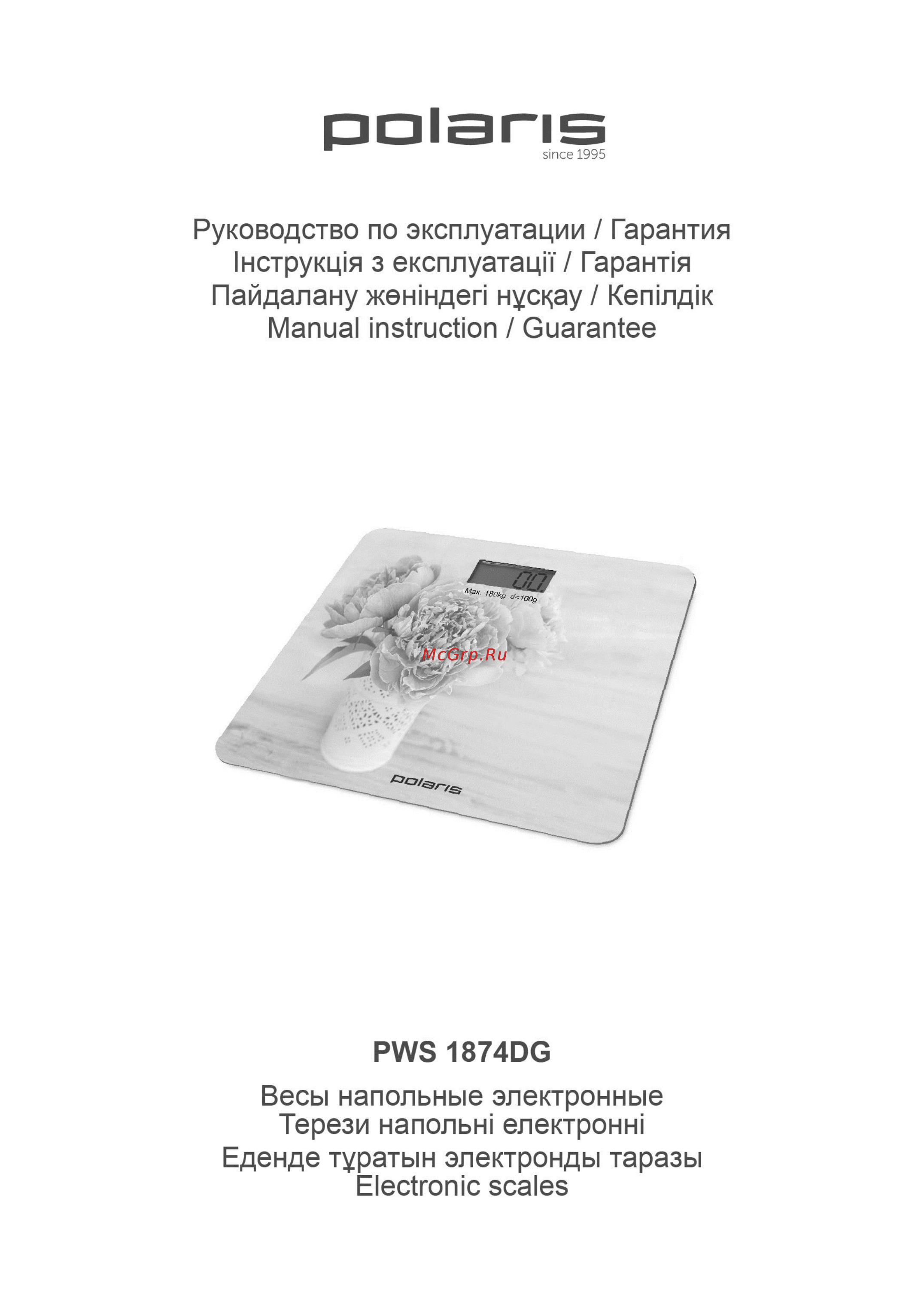 Polaris PWS 1874DG Инструкция по эксплуатации онлайн