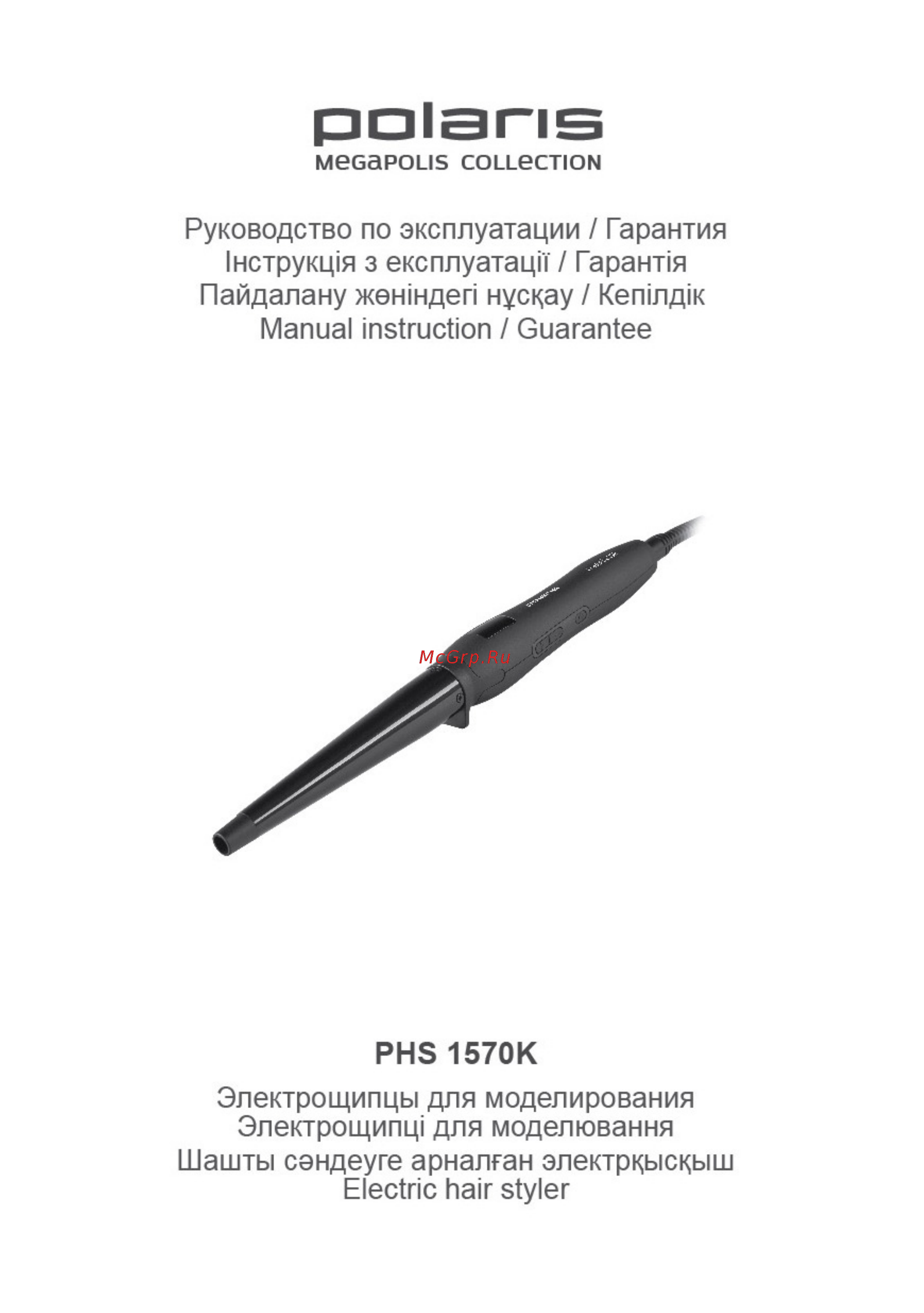 Polaris PHS 1570K Megapolis Collection Инструкция по эксплуатации онлайн